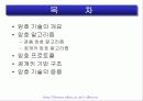 암호기술의 동향과 전망 3페이지