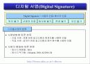 암호기술의 동향과 전망 17페이지