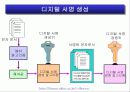 암호기술의 동향과 전망 18페이지