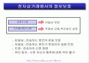 암호기술의 동향과 전망 31페이지