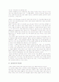[성경][성서][종말사상][시편][황금률][팀목회][문법적 해석][신앙]성경(성서)의 종말사상, 성경(성서)의 시편, 성경(성서)의 황금률, 성경(성서)의 팀목회, 성경(성서)의 문법적 해석, 성경(성서)과 신앙 분석 7페이지