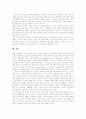 [성경][성서][종말사상][시편][황금률][팀목회][문법적 해석][신앙]성경(성서)의 종말사상, 성경(성서)의 시편, 성경(성서)의 황금률, 성경(성서)의 팀목회, 성경(성서)의 문법적 해석, 성경(성서)과 신앙 분석 15페이지