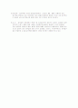 밀가루에대해 9페이지