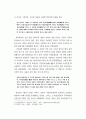 왕인 설화와 왕인축제 7페이지