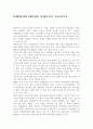 UNESCO와 OECD의 평생교육을 비교. 1페이지