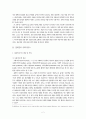 [사회복지] 바우처화 되어 가는 사회복지 상황에 대한 장애인복지관의 준비 2페이지