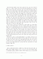 [사회복지] 바우처화 되어 가는 사회복지 상황에 대한 장애인복지관의 준비 8페이지