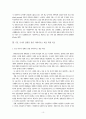 [사회복지] 바우처화 되어 가는 사회복지 상황에 대한 장애인복지관의 준비 10페이지