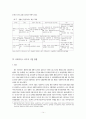 [사회복지] 바우처화 되어 가는 사회복지 상황에 대한 장애인복지관의 준비 14페이지