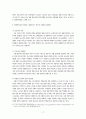 [사회복지] 바우처화 되어 가는 사회복지 상황에 대한 장애인복지관의 준비 17페이지