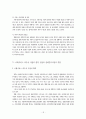 [사회복지] 바우처화 되어 가는 사회복지 상황에 대한 장애인복지관의 준비 18페이지
