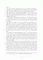 [사회복지] 바우처화 되어 가는 사회복지 상황에 대한 장애인복지관의 준비 19페이지