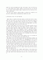 [사회복지] 바우처화 되어 가는 사회복지 상황에 대한 장애인복지관의 준비 20페이지