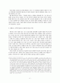 [사회복지] 바우처화 되어 가는 사회복지 상황에 대한 장애인복지관의 준비 21페이지