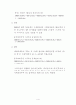 중국 FDI 확대와 드러나고 있는 비즈니스 리스크 6페이지