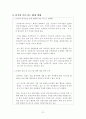 중국 FDI 확대와 드러나고 있는 비즈니스 리스크 23페이지