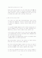중국 FDI 확대와 드러나고 있는 비즈니스 리스크 26페이지
