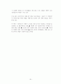 중국 FDI 확대와 드러나고 있는 비즈니스 리스크 28페이지