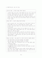 중국 FDI 확대와 드러나고 있는 비즈니스 리스크 30페이지