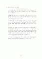 중국 FDI 확대와 드러나고 있는 비즈니스 리스크 31페이지