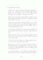 중국 FDI 확대와 드러나고 있는 비즈니스 리스크 32페이지