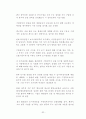 중국 FDI 확대와 드러나고 있는 비즈니스 리스크 34페이지
