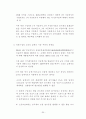 중국 FDI 확대와 드러나고 있는 비즈니스 리스크 37페이지