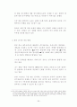 중국 FDI 확대와 드러나고 있는 비즈니스 리스크 38페이지