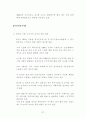 중국 FDI 확대와 드러나고 있는 비즈니스 리스크 39페이지