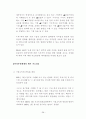 중국 FDI 확대와 드러나고 있는 비즈니스 리스크 40페이지
