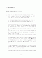 중국 FDI 확대와 드러나고 있는 비즈니스 리스크 42페이지