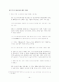중국 FDI 확대와 드러나고 있는 비즈니스 리스크 44페이지