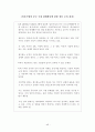 중국 FDI 확대와 드러나고 있는 비즈니스 리스크 48페이지