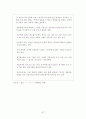 중국 FDI 확대와 드러나고 있는 비즈니스 리스크 49페이지