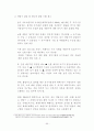 중국 FDI 확대와 드러나고 있는 비즈니스 리스크 52페이지