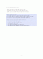 2010년 의약품 가격 결정 및 관리 제도의 현황과 문제점 검토 2페이지
