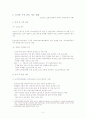 2010년 의약품 가격 결정 및 관리 제도의 현황과 문제점 검토 3페이지