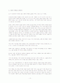 2010년 의약품 가격 결정 및 관리 제도의 현황과 문제점 검토 12페이지