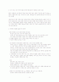 2010년 의약품 가격 결정 및 관리 제도의 현황과 문제점 검토 13페이지