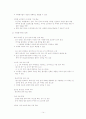 2010년 의약품 가격 결정 및 관리 제도의 현황과 문제점 검토 14페이지