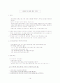 2010년 의약품 가격 결정 및 관리 제도의 현황과 문제점 검토 16페이지