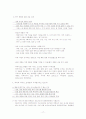 2010년 의약품 가격 결정 및 관리 제도의 현황과 문제점 검토 17페이지