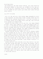 급변하는 국제곡물시장의 현황과 대응방안 5페이지