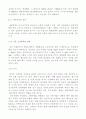 급변하는 국제곡물시장의 현황과 대응방안 11페이지