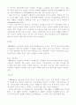 급변하는 국제곡물시장의 현황과 대응방안 16페이지