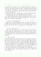 안양천 오염의 현황 및 개선 대책 5페이지
