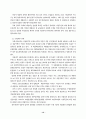안양천 오염의 현황 및 개선 대책 12페이지