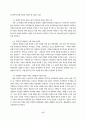 안양천 오염의 현황 및 개선 대책 17페이지