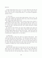 안양천 오염의 현황 및 개선 대책 19페이지