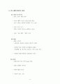 인도제약산업의 현황 및 인도정부의 의지 3페이지